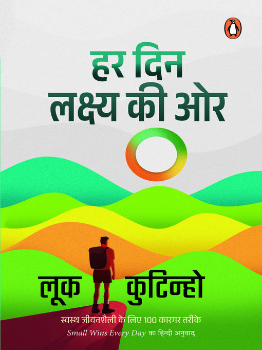 Title details for Small Wins Everyday (Hindi)/Har Din Lakshya Ki Oar/हर दिन लक्ष्य की ओर by Luke Coutinho/लूक कुटिन्हो - Available
